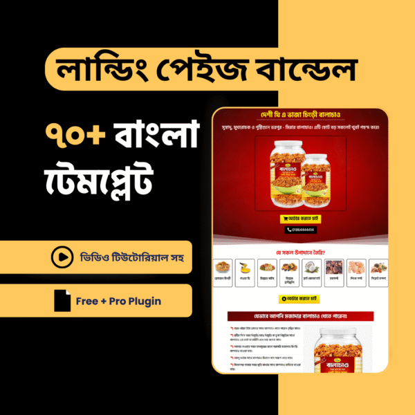 bangla landing Page