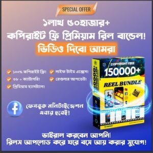২০০০০০+ কপিরাইট-মুক্ত প্রিমিয়াম রিলস ভিডিও বান্ডেল – এখনই ডাউনলোড করুন!